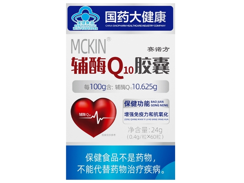 赛诺方MCKIN®辅酶Q10胶囊招商代理 