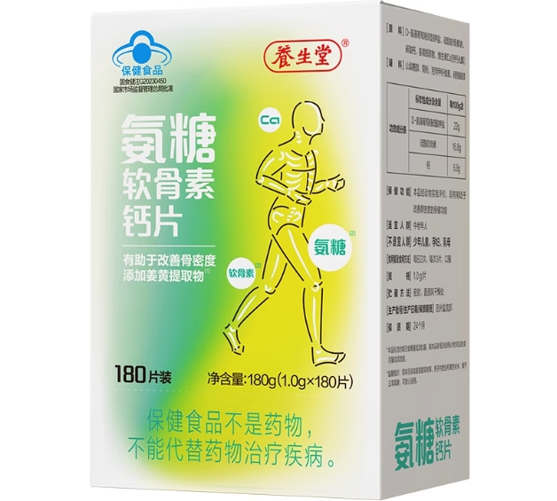 养生堂®氨糖软骨素钙片价格、说明书、作用、效果 180片
