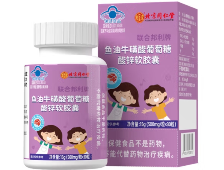 内廷上用/北京同仁堂联合邦利牌鱼油牛磺酸葡萄糖酸锌软胶囊招商代理 
