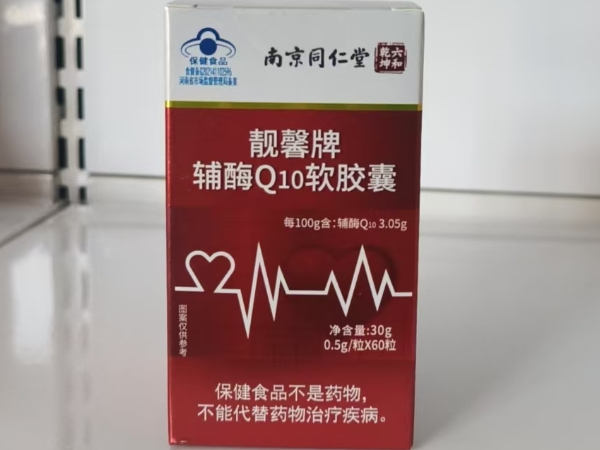 南京同仁堂/六和乾坤靓馨牌辅酶Q10软胶囊招商代理 60粒