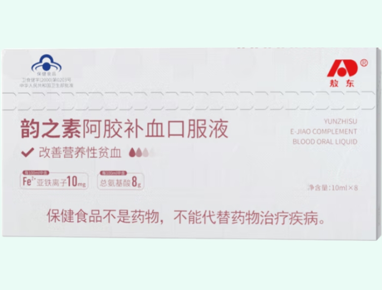 敖东韵之素阿胶补血口服液招商代理 