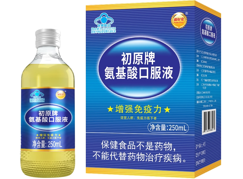 福好堂初原牌氨基酸口服液招商代理 