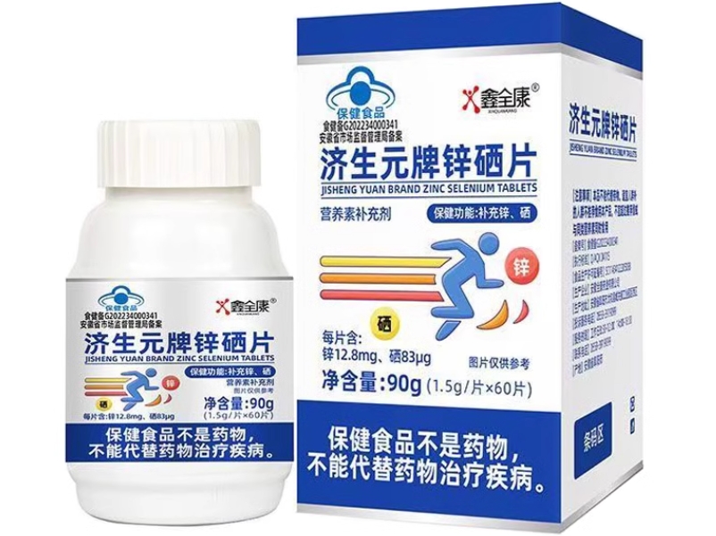 济生元牌锌硒片