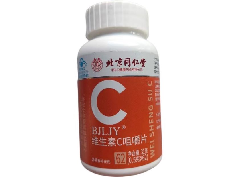 BJLJY/朕皇/北京同仁堂维生素C咀嚼片招商代理 