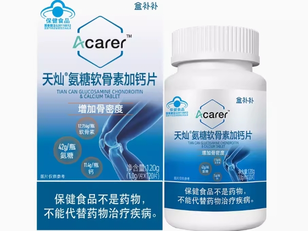 盒补补/Acarer天灿R氨糖软骨素加钙片招商代理 盒补补