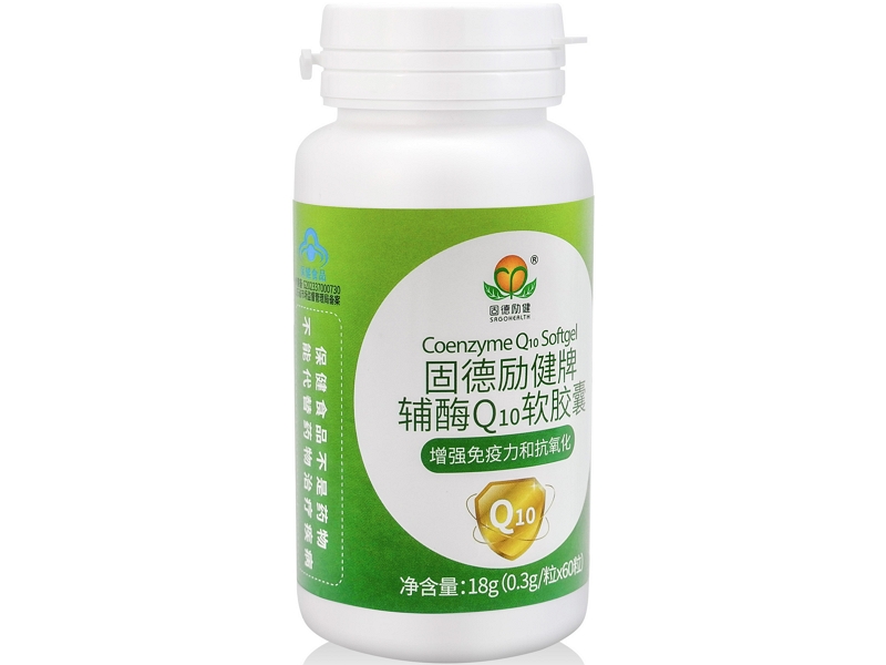固德励健牌辅酶Q10软胶囊招商代理 