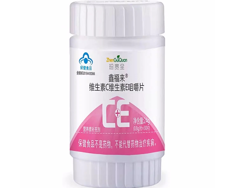 珍贵全鑫福来®维生素C维生素E咀嚼片招商代理 珍贵全