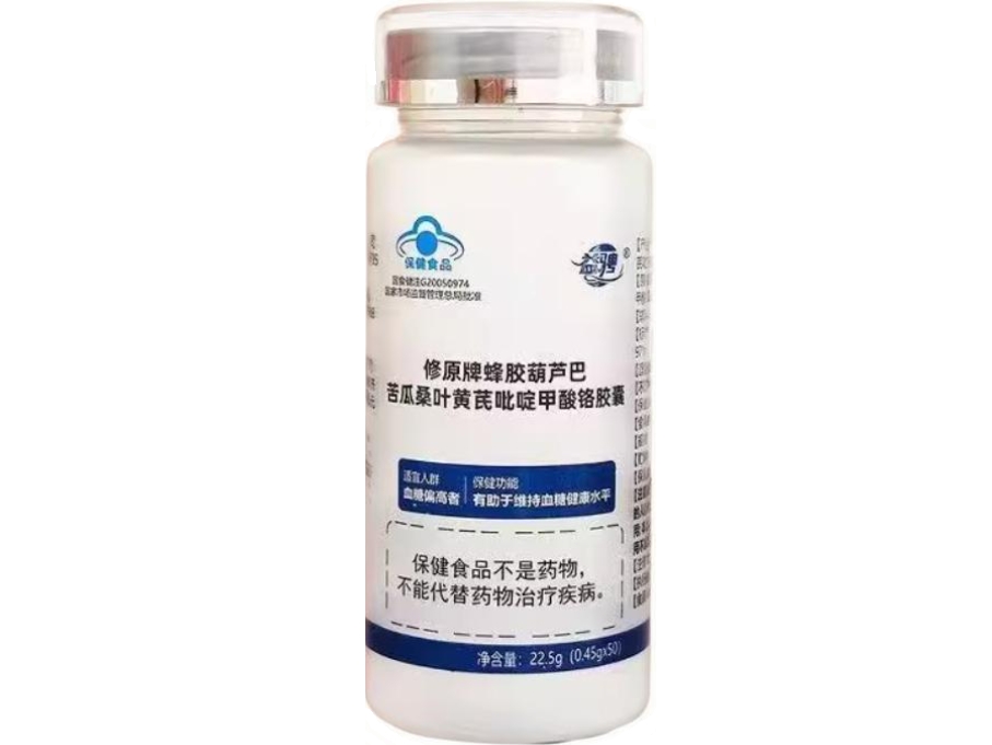 益骋修原牌蜂胶葫芦巴苦瓜桑叶黄芪吡啶甲酸铬胶囊招商代理 