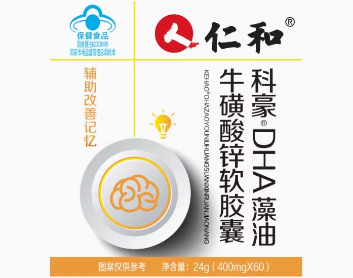 仁和科豪®DHA藻油牛磺酸锌软胶囊招商代理 仁和