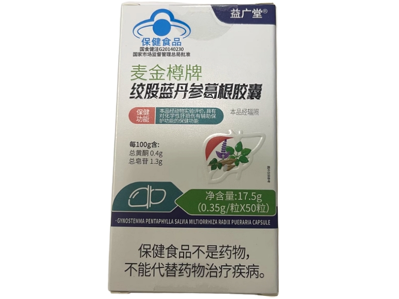 益广堂麦金樽牌绞股蓝丹参葛根胶囊招商代理 