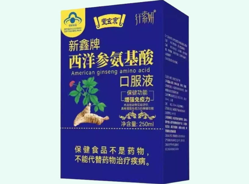 堂玄宗/纤索妍新鑫牌西洋参氨基酸口服液招商代理 250ml