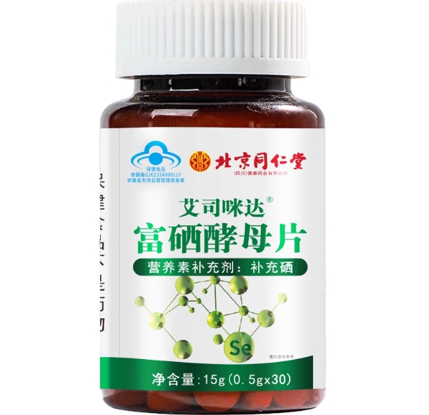 北京同仁堂/朕皇/修浚艾司咪达®富硒酵母片招商代理 