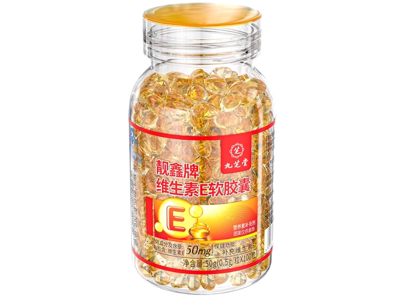九芝堂靓鑫牌维生素E软胶囊招商代理 九芝堂