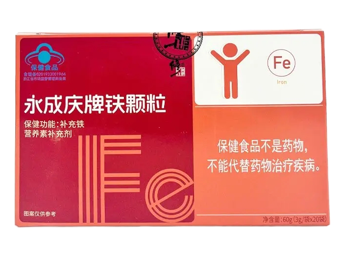 永成庆牌铁颗粒