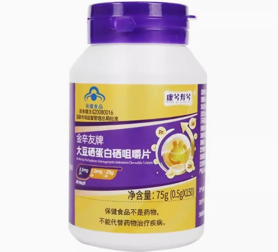 金辛友牌大豆硒蛋白硒咀嚼片