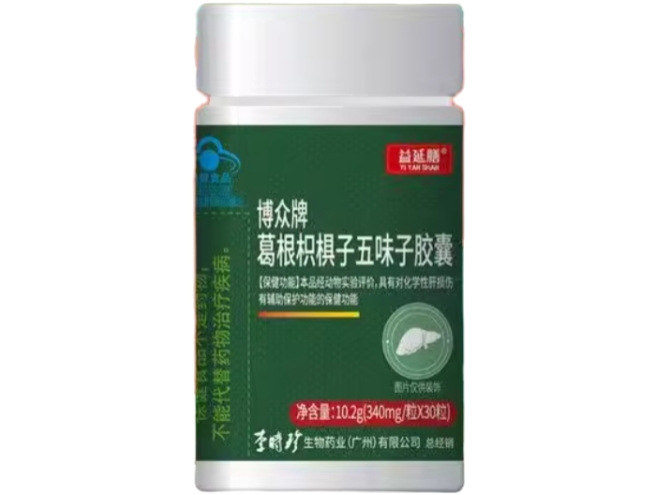 益延膳博众牌葛根枳椇子五味子胶囊招商代理 