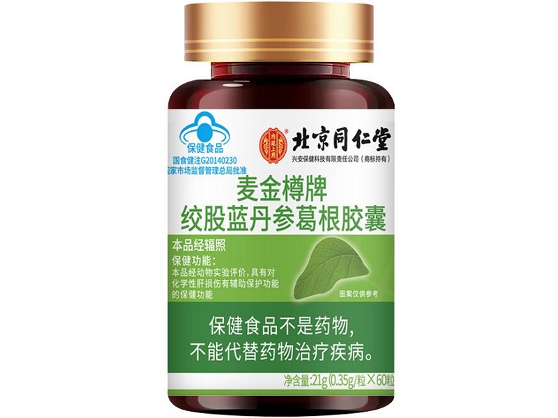 北京同仁堂/内廷上用麦金樽牌绞股蓝丹参葛根胶囊招商代理 60粒