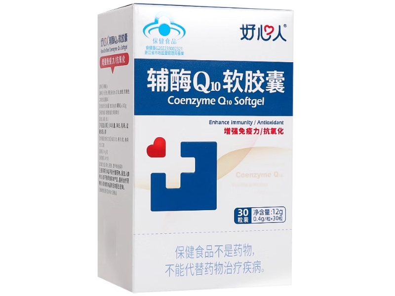 好心人好心人®辅酶Q10软胶囊招商代理 30粒 浙江医药