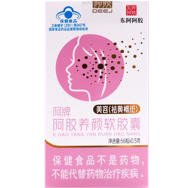 东阿阿胶阿牌阿胶养颜软胶囊招商代理 56粒 东阿阿胶