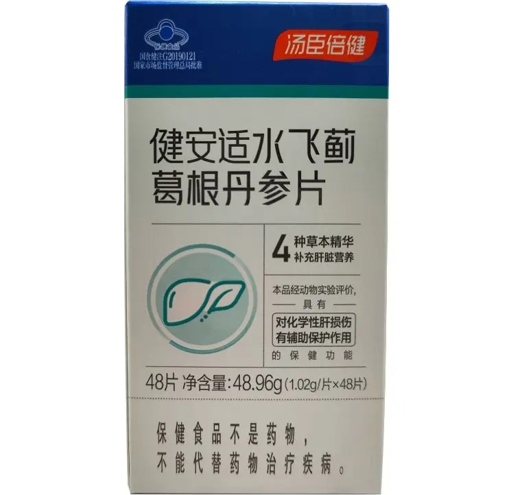 汤臣倍健健安适牌水飞蓟葛根丹参片招商代理 48片 汤臣倍健
