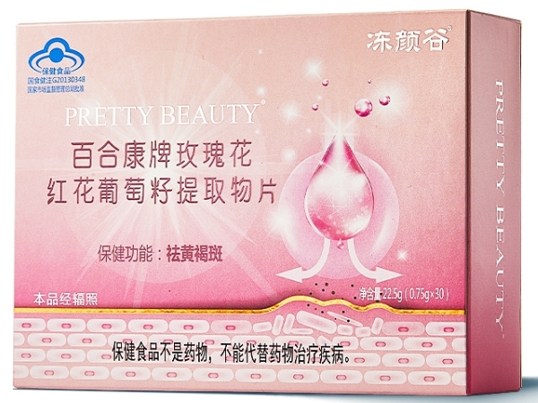 冻颜谷百合康牌玫瑰花红花葡萄籽提取物片招商代理 