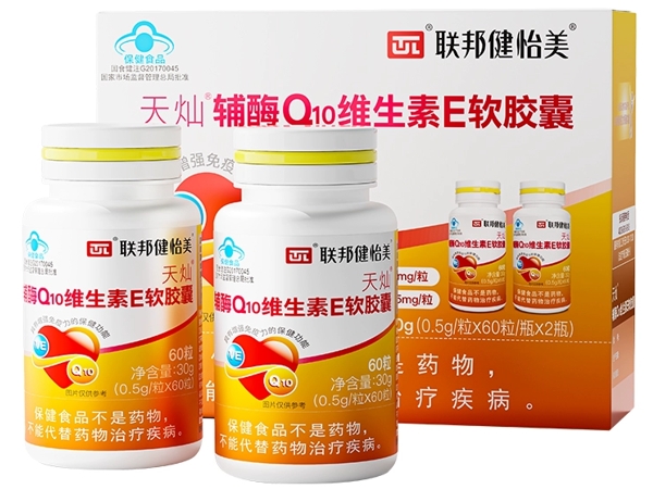 联邦健怡美天灿®辅酶Q10维生素E软胶囊招商代理 
