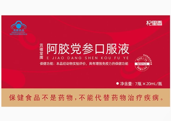 杞里香贡禧堂牌阿胶党参口服液招商代理 