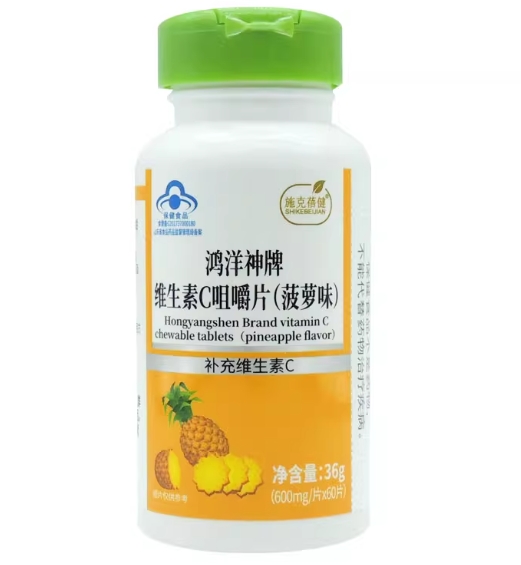 施克蓓健鸿洋神牌维生素C咀嚼片(菠萝味)招商代理 60片