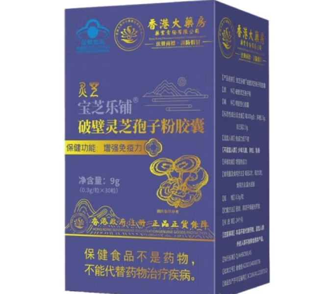 宝芝乐铺®破壁灵芝孢子粉胶囊招商代理 