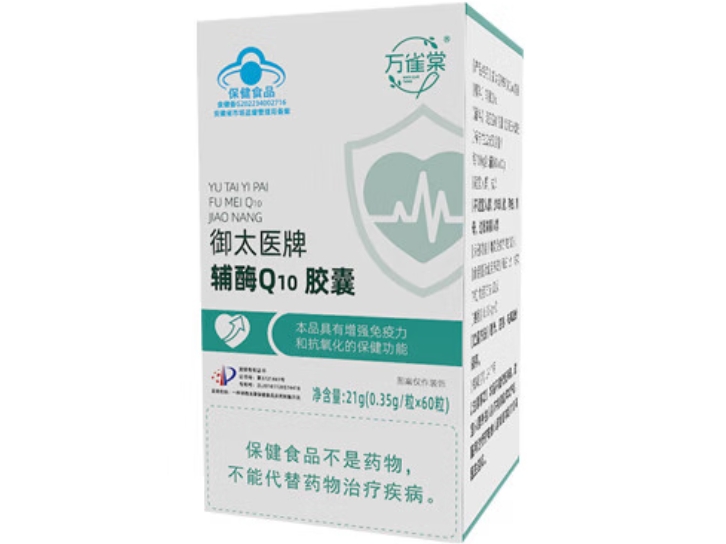万雀棠御太医牌辅酶Q10胶囊招商代理 