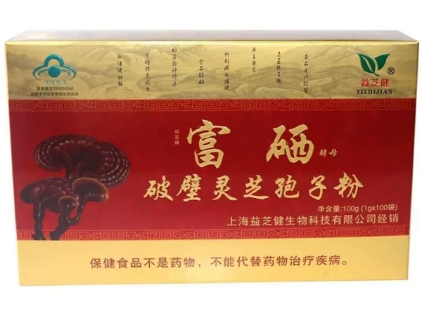 益芝健运芝牌富硒酵母破壁灵芝孢子粉招商代理 益芝健