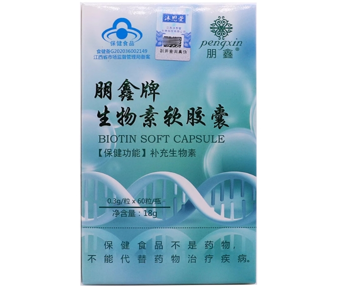 朋鑫牌生物素软胶囊