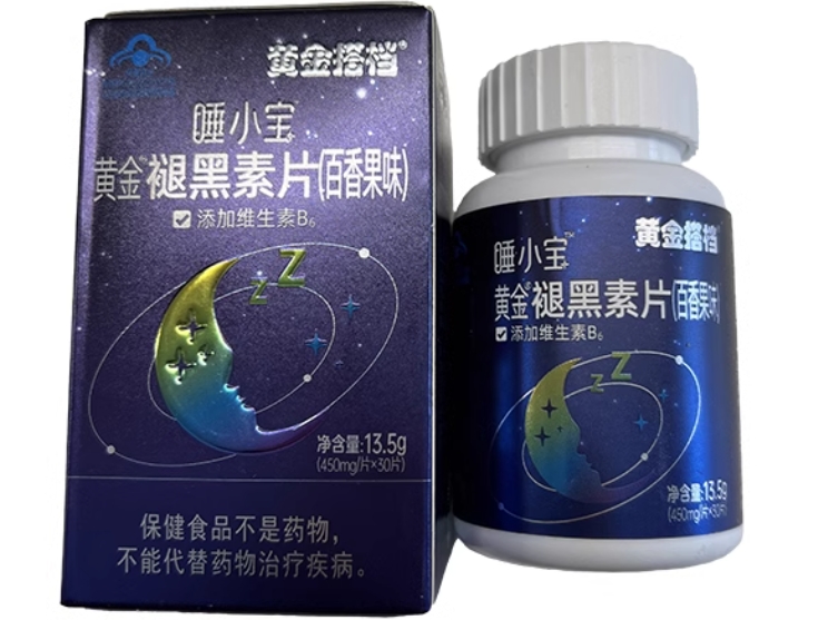 黄金®褪黑素片(百香果味)