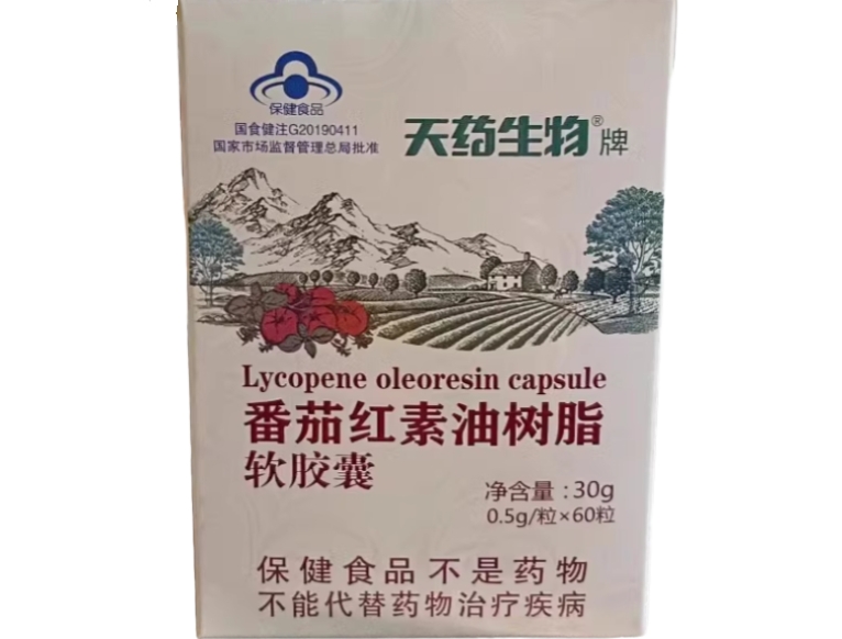 天药生物牌番茄红素油树脂软胶囊