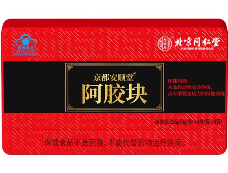 怡福寿/北京同仁堂京都安顺堂R阿胶块招商代理 