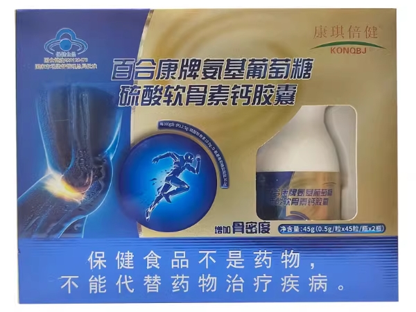 康琪倍健百合康牌氨基葡萄糖硫酸软骨素钙胶囊招商代理 