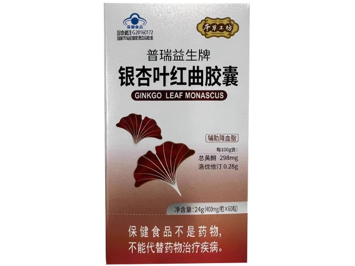 普瑞益生牌银杏叶红曲胶囊