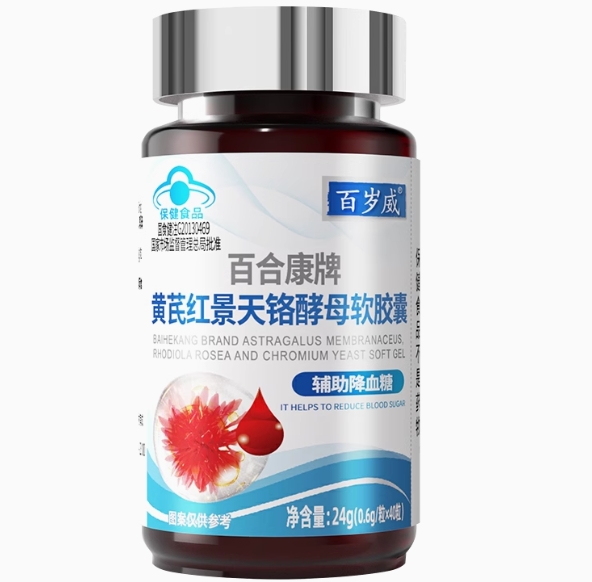 百岁威百合康牌黄芪红景天铬酵母软胶囊招商代理 40粒 百岁威