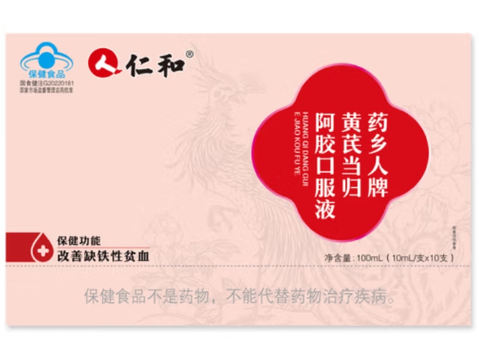 仁和药乡人牌黄芪当归阿胶口服液招商代理 