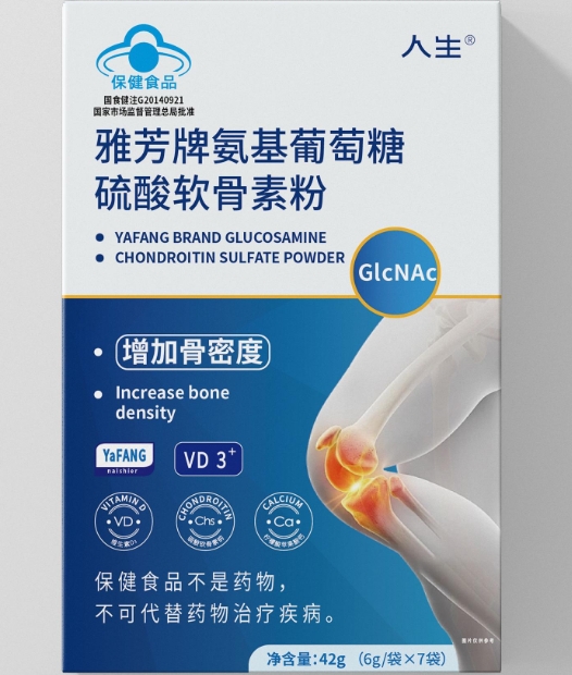 人生雅芳牌氨基葡萄糖硫酸软骨素粉招商代理 