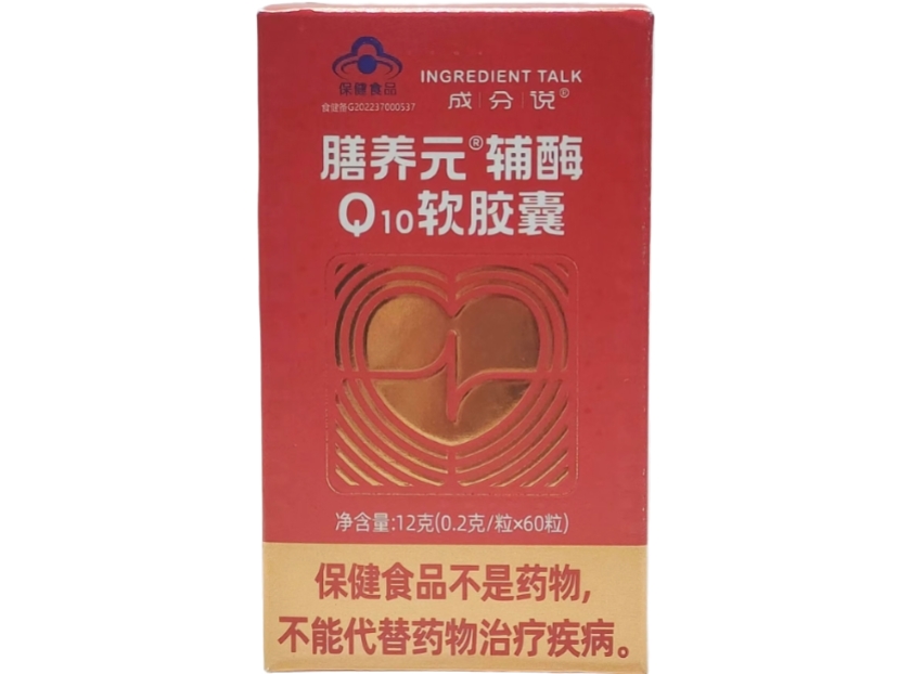 成分说膳养元辅酶Q10软胶囊招商代理 
