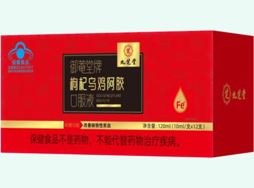 九芝堂御菴堂牌枸杞乌鸡阿胶口服液招商代理 