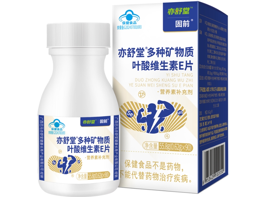 亦舒堂/固前亦舒堂®多种矿物质叶酸维生素E片招商代理 