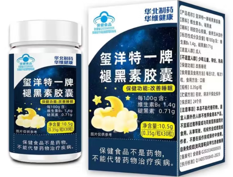 玺洋特一牌褪黑素胶囊