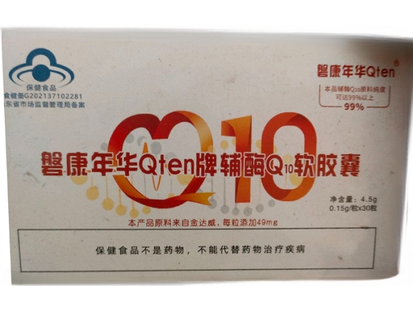 磐康年华Qten牌辅酶Q10软胶囊招商代理 
