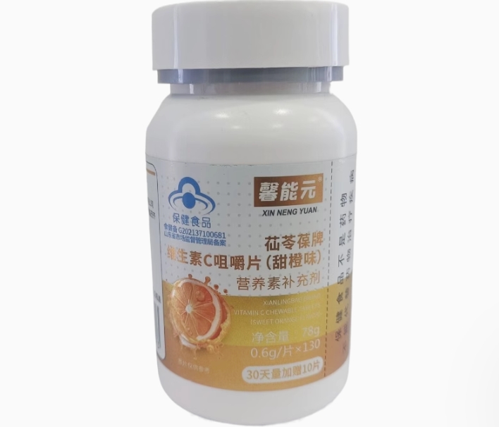馨能元苮苓葆牌维生素C咀嚼片(甜橙味)招商代理 