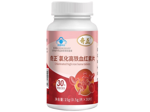 奇正®氯化高铁血红素片