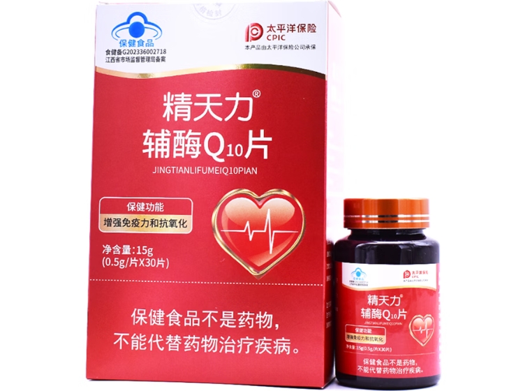 精天力®辅酶Q10片招商代理 30片