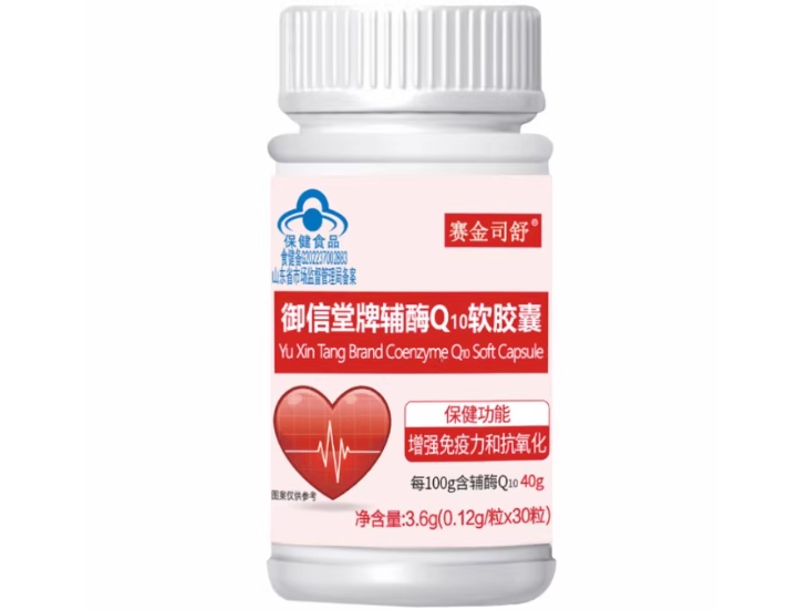 赛金司舒御信堂牌辅酶Q10软胶囊招商代理 
