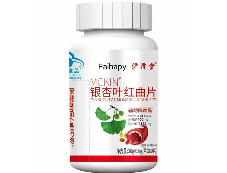 MCKIN®银杏叶红曲片